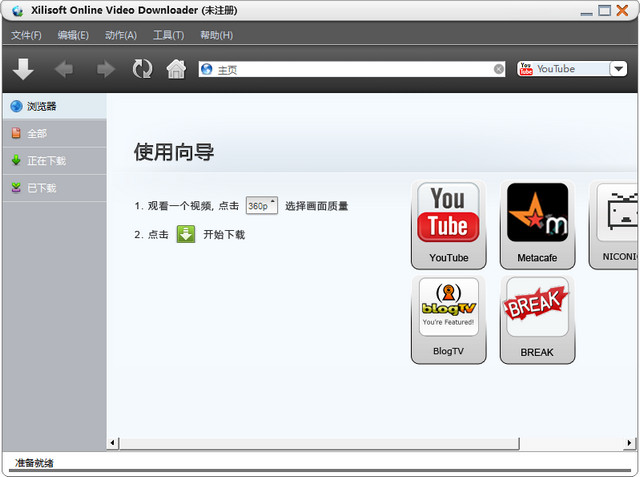 Xilisoft Online Video Downloader(视频下载工具)