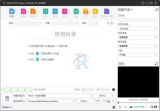 曦力DVD转换专家 7.8.2 中文破解
