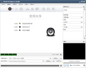 Xilisoft CD Ripper(CD音频提取工具) 6.5.0 中文破解