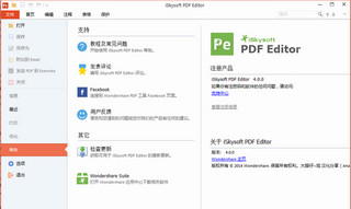 iSkysoft PDF Editor(PDF编辑器) 4.0 汉化破解