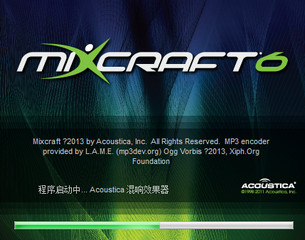 Acoustica Mixcraft(全能音雄） 6.1.217 中文破解