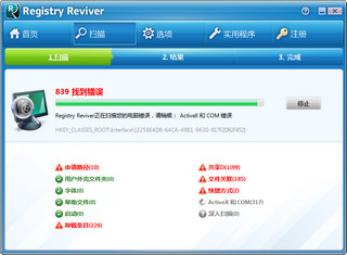 Registry Reviver 4.22.0.26 中文注册破解