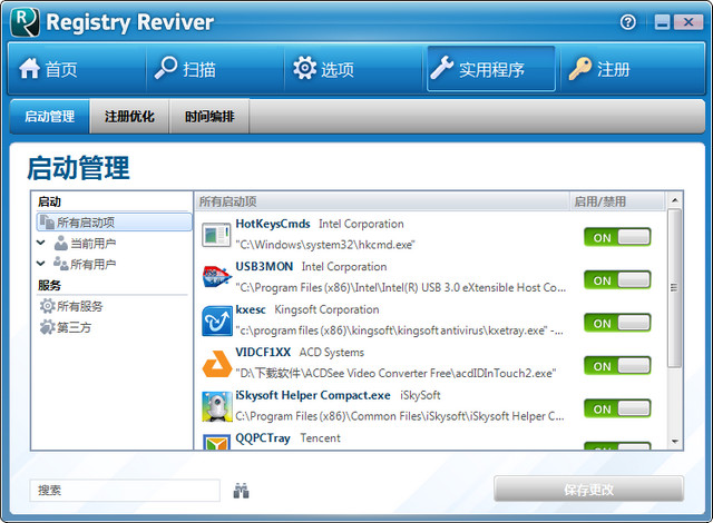 Registry Reviver 4.22.0.26 中文注册破解