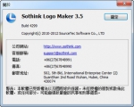 Logo Maker中文版 3.5