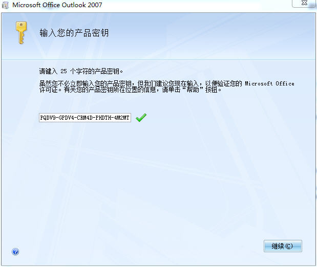 Outlook Express 6.0中文版