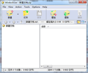 WinArchiver（压缩解压软件）二合一版 3.6 中文注册版