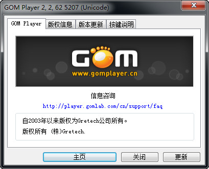 Gom Player播放器中文版 2.3.51.5315 正式版