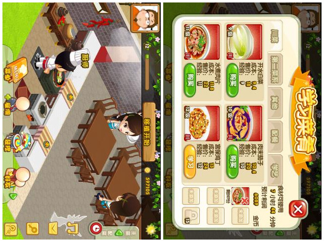 QQ餐厅手机版