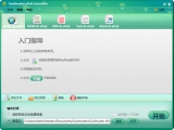 Coolmuster ePub Converter（ePub转换器） 2.1.13 中文注册破解