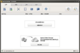 Iperius Backup（数据备份软件） 5.0.2 中文注册破解
