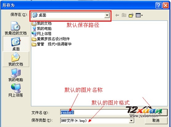 72xuan装修设计软件 3.0.5
