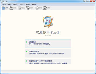 Poedit Pro（软件汉化工具） 1.6.6 中文注册版