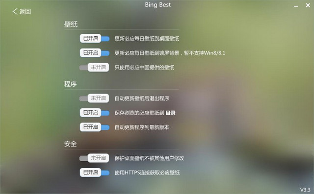 Bing Best（必应最美壁纸）