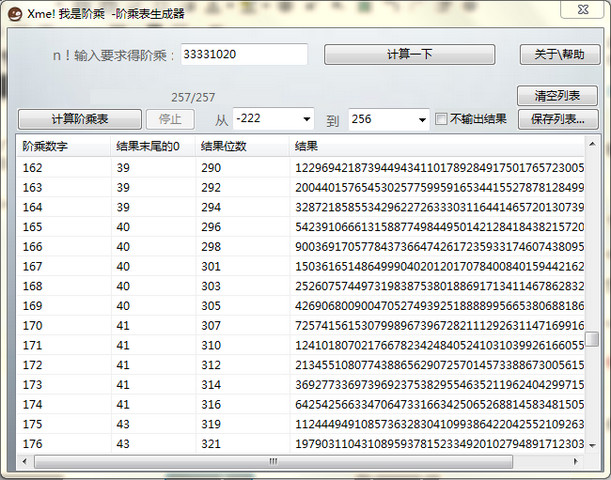 Xme！（阶乘快速运算工具）