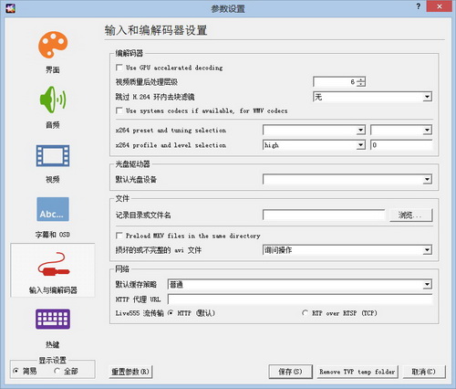 Torrent Video Player 种子播放器