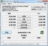 IsMyHdOK（硬盘测试工具） 1.33 绿色中文版