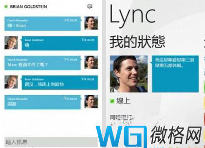 Microsoft Lync 2010 4.0.7577 破解 (32/64位)