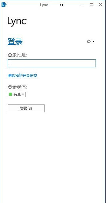 Microsoft Lync 2010 4.0.7577 破解 (32/64位)