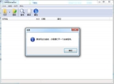 InnoExtractor 5.3.0 中文绿色版