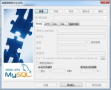 SQLyog中文版 11.52 中文注册吧