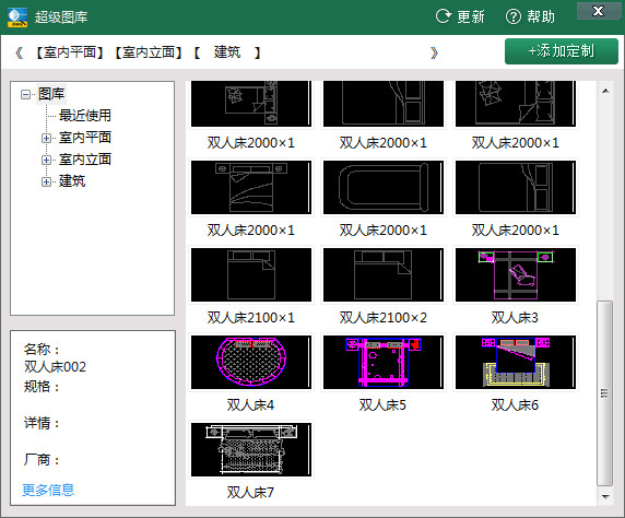 CAD超级图库 5.0 免费版