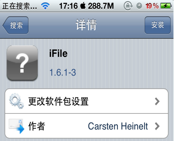 iFile中文版