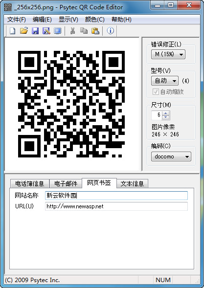 QR code生成器 2.43 绿色汉化版