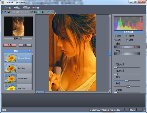 QuickHDR中文版 1.0 中文免费版