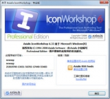 Axialis IconWorkshop软件 6.8.12 正式版