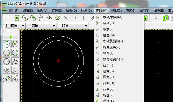 LibreCAD中文版 2.1.3 中文版