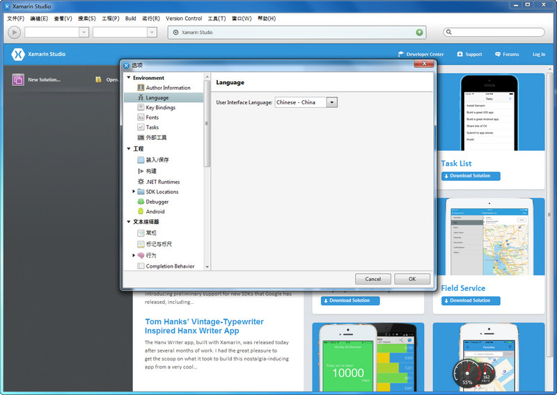 Xamarin Studio