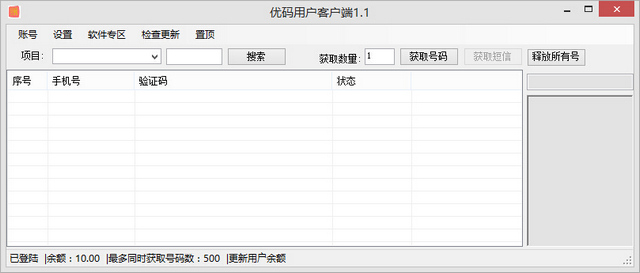 优码客户端（优码用户客户端）