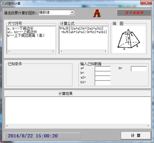 几何图形计算