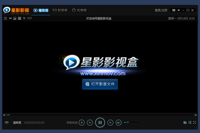 星星影视播放器 1.8.1