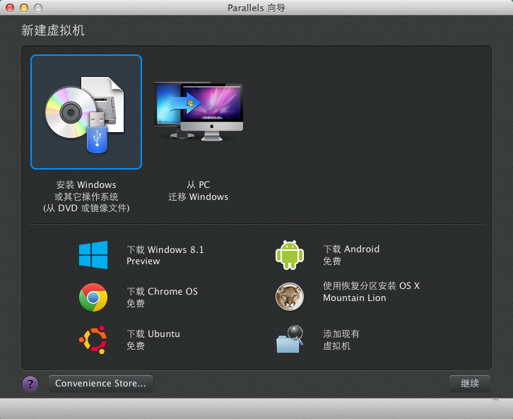 Parallels Desktop 9