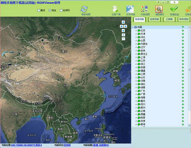 地图浏览器rgmviewer 20140520 免费绿色版