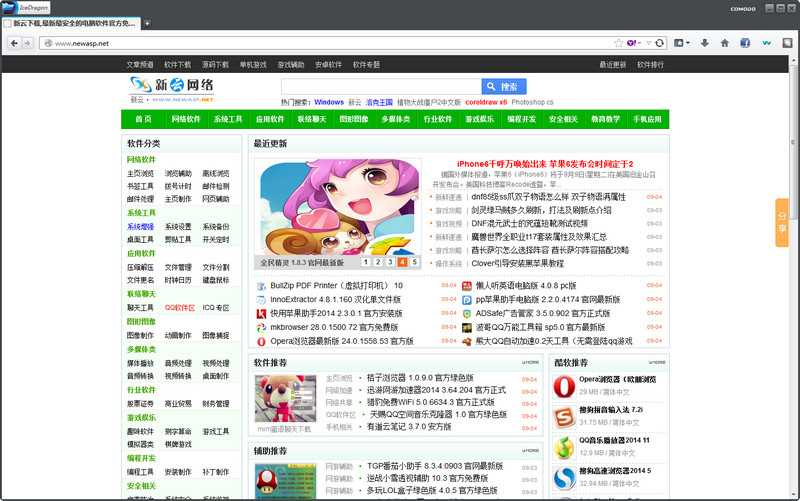 Comodo IceDragon 冰龙浏览器 61.0.0.20 中文版