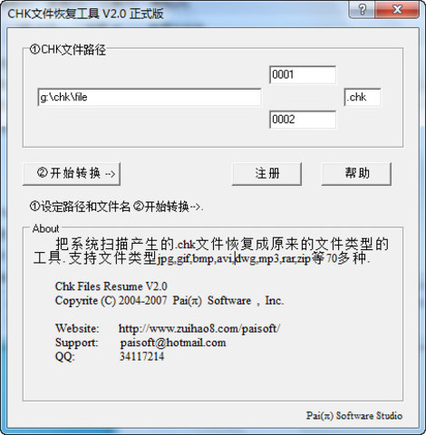 chkresume中文版