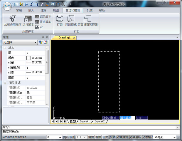 尧创机械CAD 9.0