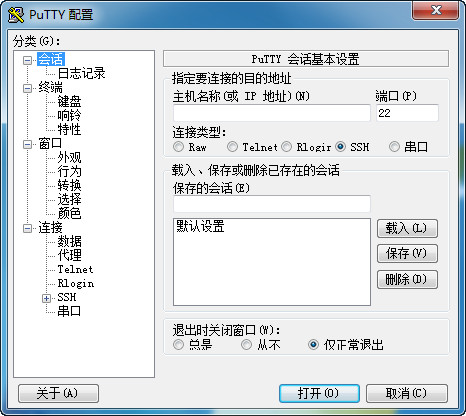 PuTTY 64位（远程SSH管理） 0.76 中文绿色版