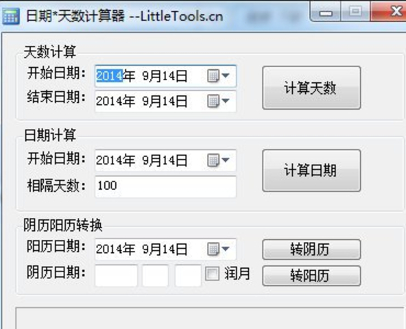 日历天数计算器 1.0.0 绿色版