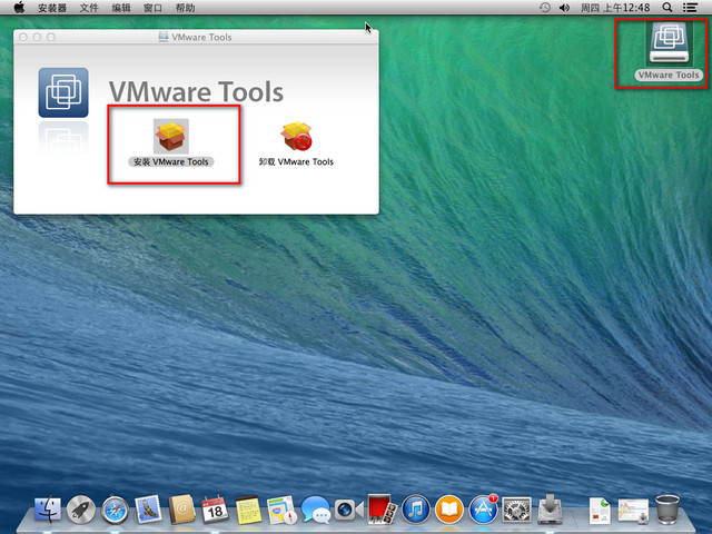 download vmware tools mac os x 10.13