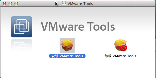 download vmware tools mac os x 10.13