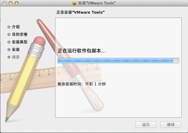 VMware tools mac