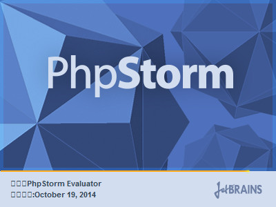PhpStorm8.0汉化包 8.0.3 免费版