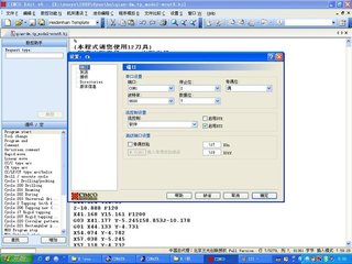 数控编程软件 5.50.8 中文绿色版