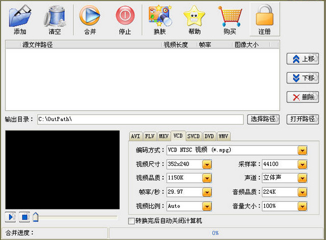 视频合并专家免注册版 12.9 简体中文版