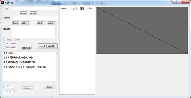 webcutl 1.2 最新免费版