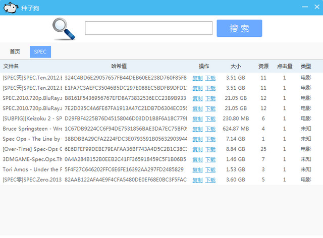 种子狗 1.0.0 免费版