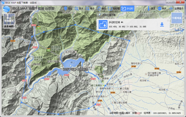 BIGEMAP地图下载器谷歌版